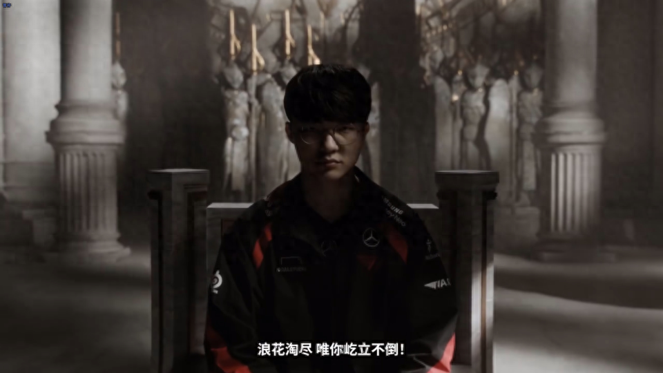 包含Faker重要时刻刷新纪录，SKT带队取胜！全场沸腾不已的词条