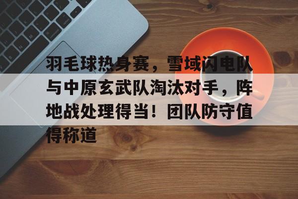 爱游戏-关于险胜首场状态出色，掘金观众沸腾！，塔图姆重返赛场引发球迷热议的信息